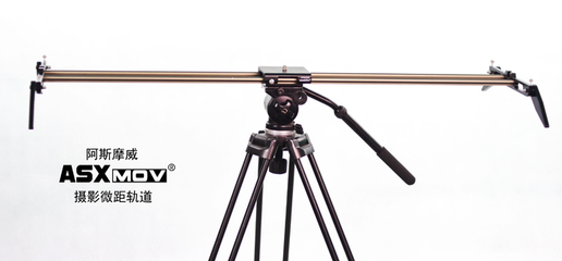 探索阿斯摩威ASXMOV 專(zhuān)業(yè)攝影設(shè)備的全能解決方案