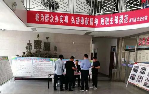 淅川縣公證處積極開展公證公益服務周活動，優化大型活動組織服務